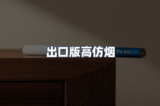越南香烟系列