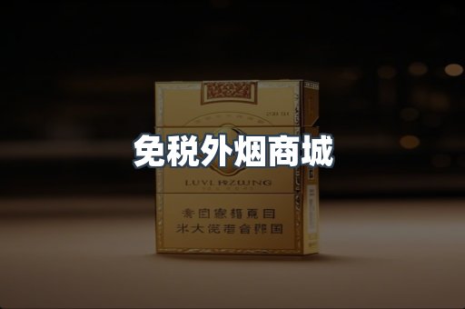 日本香烟系列